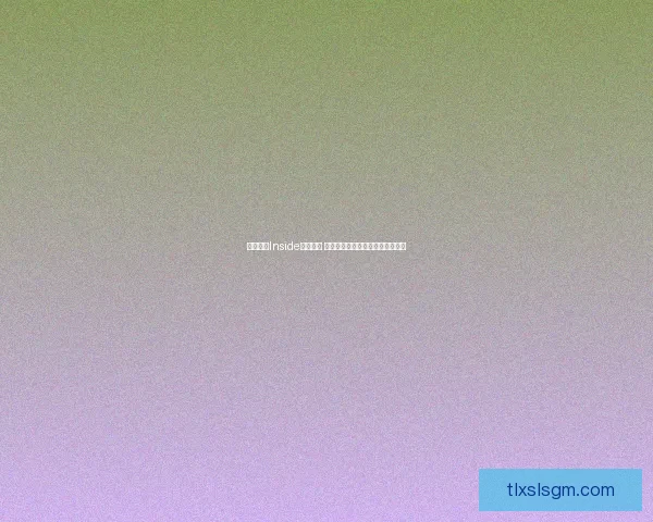 全面解析Inside游戏攻略 破解谜题技巧与隐藏要素探索指南